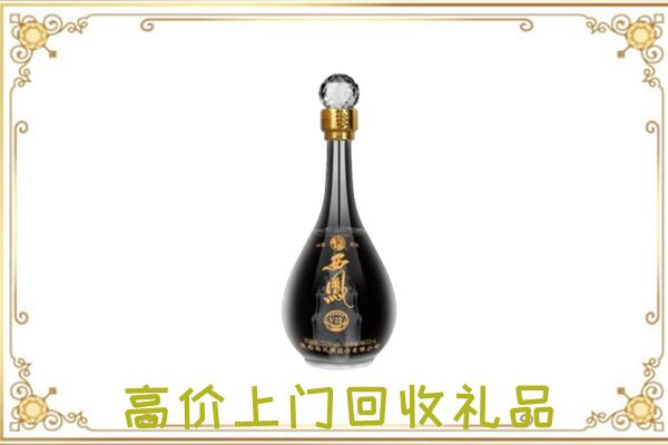 和田地区周边回收西凤酒